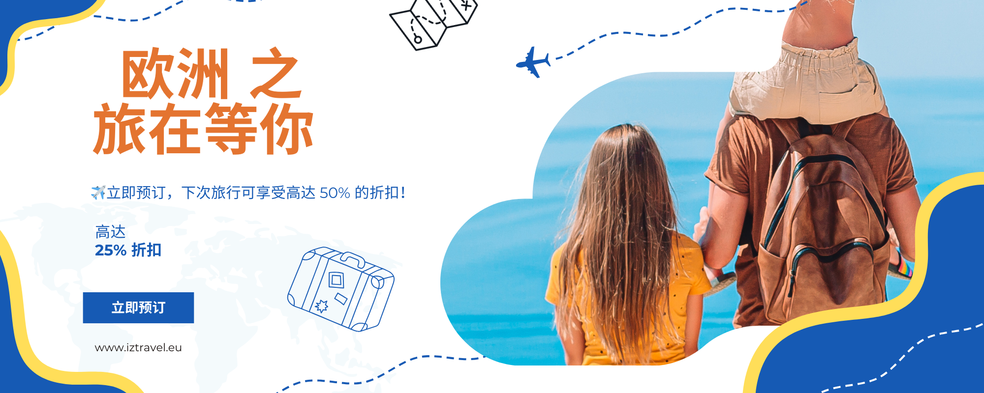 Book Now and Save Up to 50% on Your Next Trip